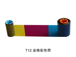 T12 全格彩色带