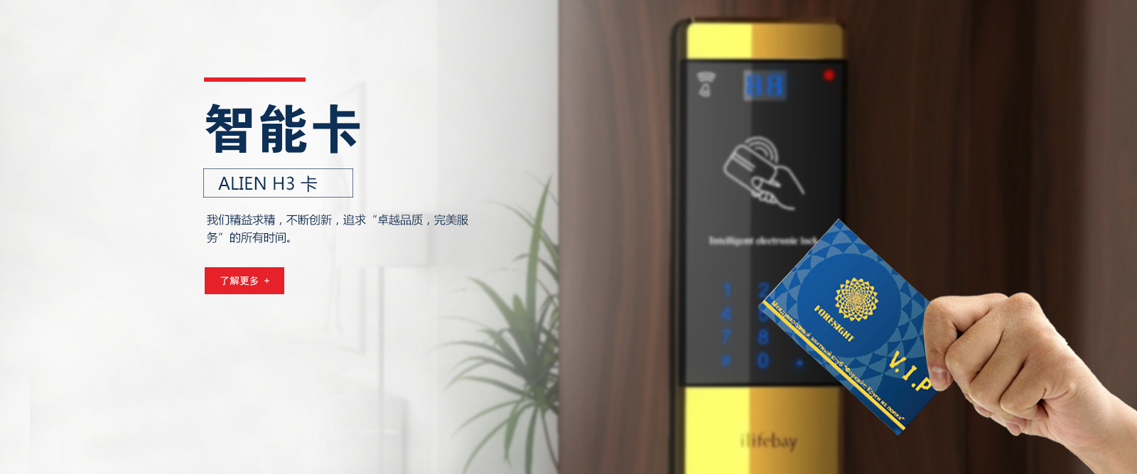Smart Card