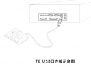T8-U