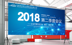 2018年第二季度会议
