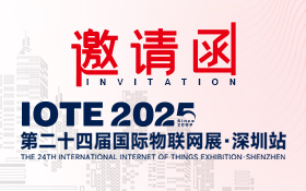 赛尔瑞邀您共赴 IOTE 2025国际物联网展·深圳站！