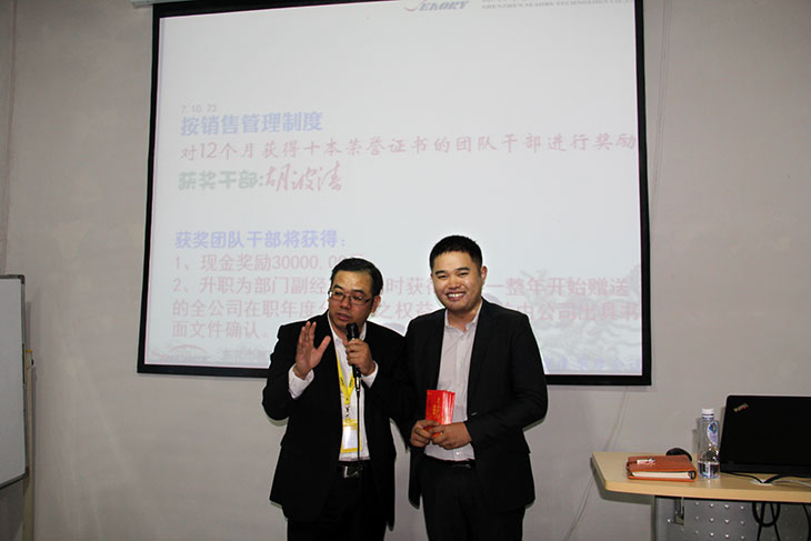 2015 a quarterly meeting held in April in Dongguan factory base stream